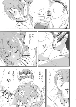 Page 16 of Summer-Summer