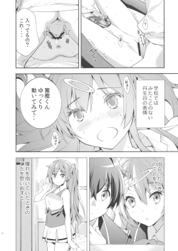 Page 19 of Summer-Summer