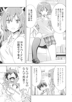 Page 6 of Summer-Summer