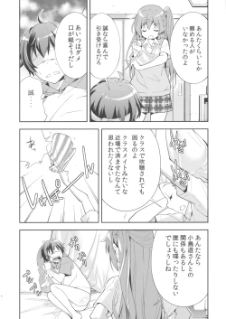 Page 7 of Summer-Summer