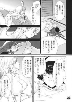 Page 26 of Hitagi Vamps Zenpen