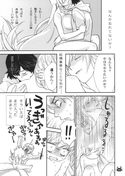 Page 34 of Hitagi Vamps Zenpen