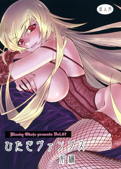 Download Hitagi Vamps Zenpen