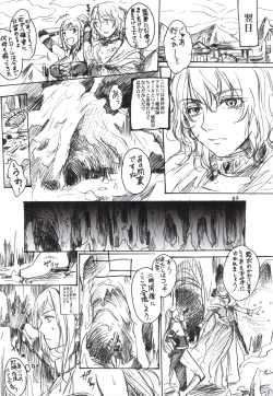 Page 2 of Tabun Hissatsu Shigotonin