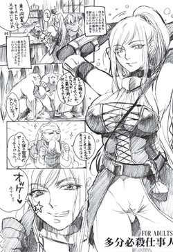 Download Tabun Hissatsu Shigotonin