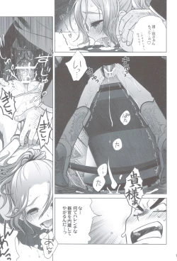 Page 16 of Sorako no Tabi 3