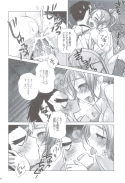 Page 23 of Sorako no Tabi 3