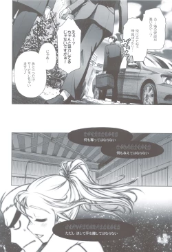 Page 27 of Sorako no Tabi 3