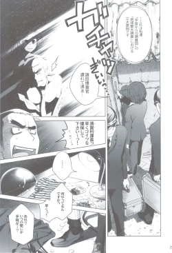 Page 28 of Sorako no Tabi 3