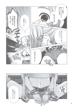 Page 8 of Sorako no Tabi 3