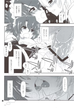 Page 13 of Shitsutora All Stars