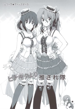 Page 2 of Shitsutora All Stars