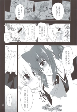 Page 9 of Shitsutora All Stars