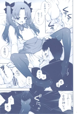 Page 8 of Ware no Kangaeta Loli Zeme wa Saikyou nanda!!