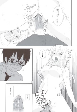 Page 14 of Totsugeki Love!