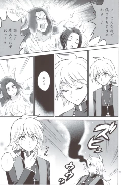 Page 24 of Akumamusume to Shinpu-sama