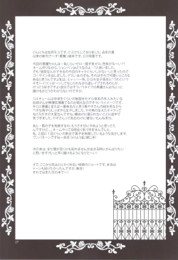 Page 26 of Akumamusume to Shinpu-sama