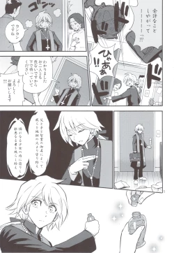 Page 4 of Akumamusume to Shinpu-sama