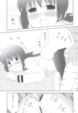 Page 18 of Onedari Joshikousei