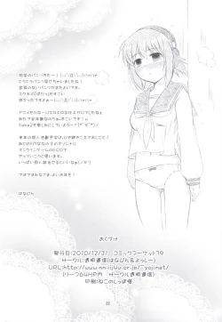 Page 21 of Onedari Joshikousei