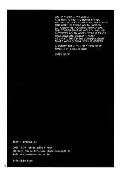 Page 17 of Eva-R Episode: 1Strange Companions