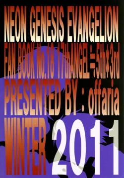 Page 18 of Eva-R Episode: 1Strange Companions