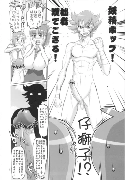 Page 6 of INAZUMA MARCHEN WORLD