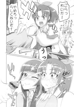 Page 8 of INAZUMA MARCHEN WORLD