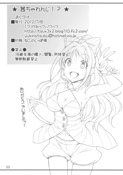 Page 22 of Akane Challenge!?