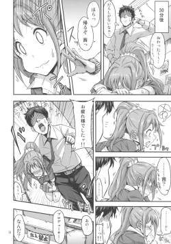 Page 6 of Akane Challenge!?