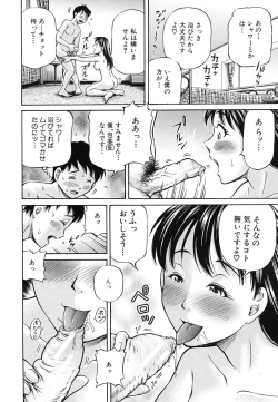 Page 12 of Tomohaha to Tomokano ch.1-3