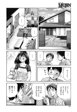 Page 4 of Tomohaha to Tomokano ch.1-3