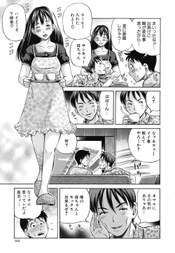 Page 5 of Tomohaha to Tomokano ch.1-3
