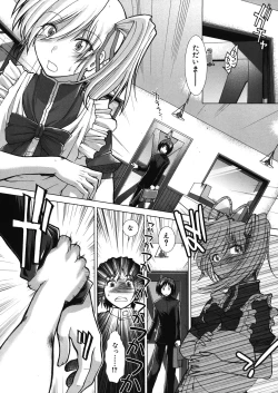 Page 175 of Boku♥Tabe Ch.1-6