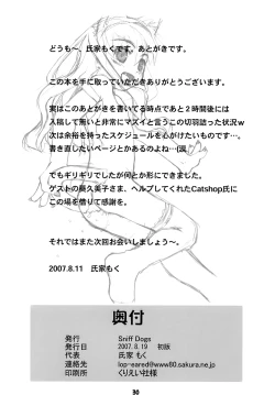 Page 29 of Cat Tail! 4