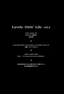 Page 25 of Lovely Girls' Lily vol.4