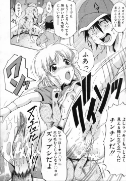 Page 14 of Zannyou Ch.1-3