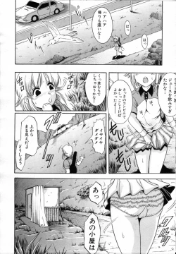 Page 2 of Zannyou Ch.1-3