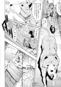 Page 4 of Zannyou Ch.1-3