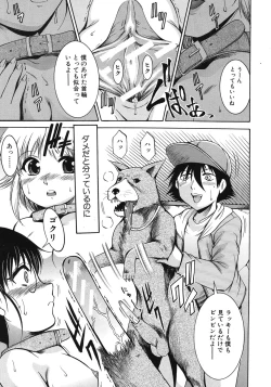 Page 59 of Zannyou Ch.1-3