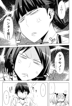 Page 3 of ED No Kanna no Eroi Hon