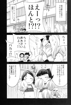 Page 5 of ED No Kanna no Eroi Hon
