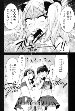 Page 6 of ED No Kanna no Eroi Hon