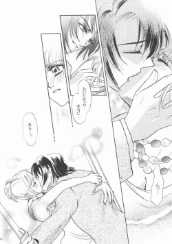 Page 49 of Always with you