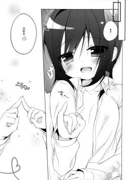 Page 22 of Chuunibyouna Kanojo to Keiyaku Shitai!