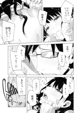 Page 23 of ED no Eroi Hon desu.