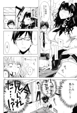 Page 6 of ED no Eroi Hon desu.