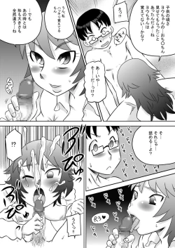 Page 5 of The Perpetual Virginity of Childhood Friends Who Did Oral Sex