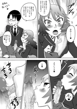 Page 8 of The Perpetual Virginity of Childhood Friends Who Did Oral Sex