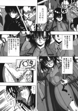 Page 105 of Kohaku Shoujo